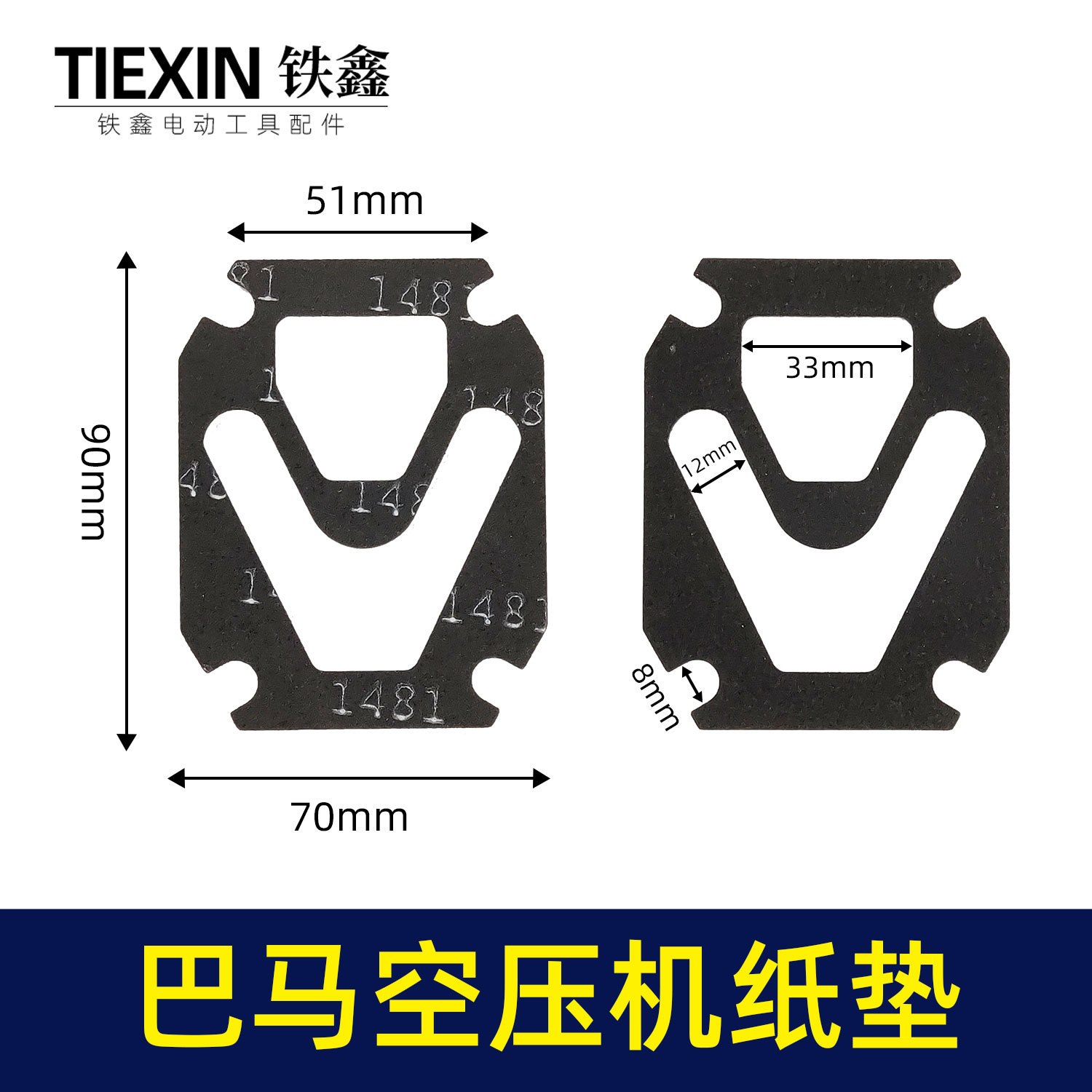 【货号00118】配件气泵头纸垫气泵纸垫无油机巴马空压机纸垫