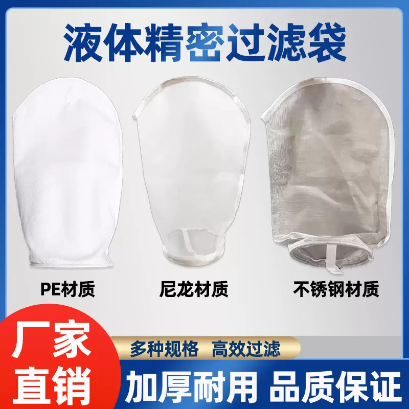 PE过滤袋袋式过滤器电镀污水柴油漆过滤分离布袋压滤机多介质