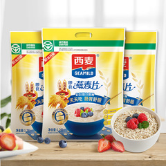 【西麦纯燕麦片即食1260g】营养早餐速食燕麦片冲泡即食