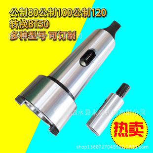 ����80����100׃BT50�D�Q�׵��� ����80-BT50�D�Q�� ��̖�Rȫ