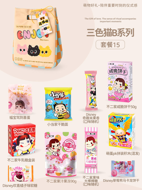 喜饼宝宝满月百日宴伴手礼百天喜糖周岁宴回礼儿童十周岁生日礼包|undefined