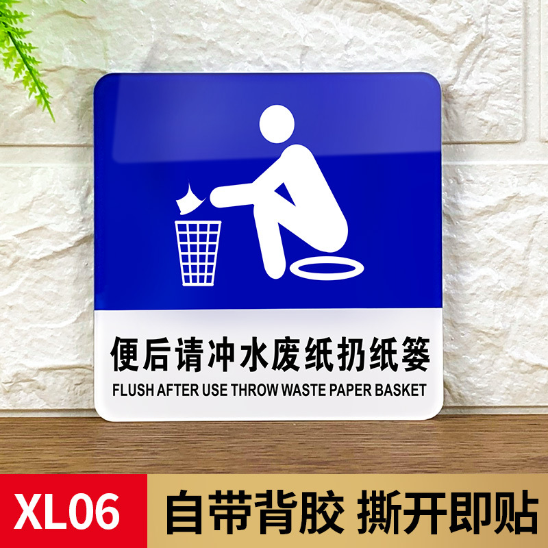 Please flush after pooping