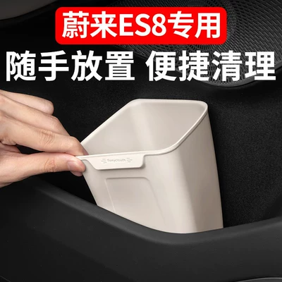 Car storage bag/box Nio Es8 Car Door Trash