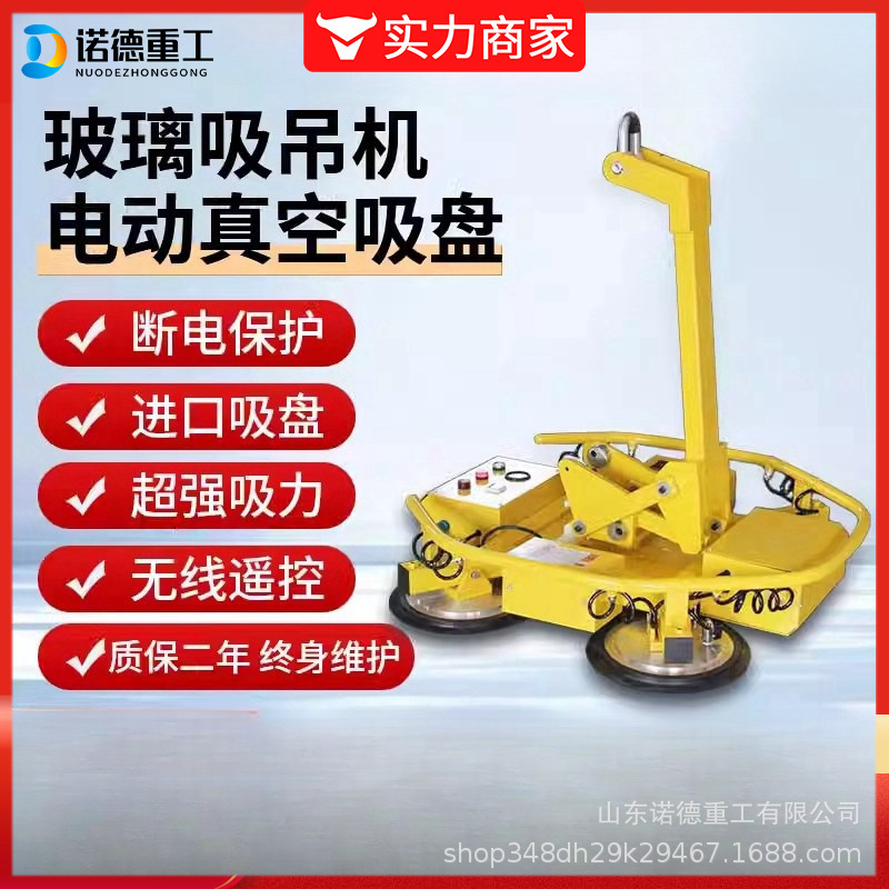 Electric glass vacuum suction crane heavy suction cup spreader power curtain wall doors and windows handling installation lifting crane