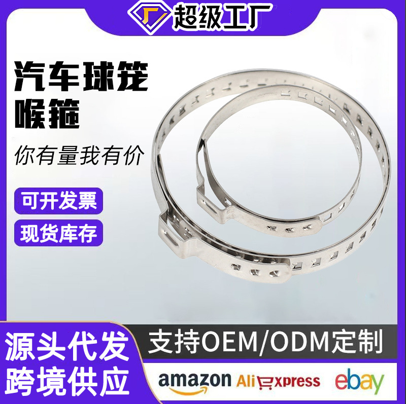 Automóvil ajustable medio eje dentro y fuera de la abrazadera de jaula de bola de acero inoxidable botón universal manga de polvo 201 resorte al por mayor fábrica