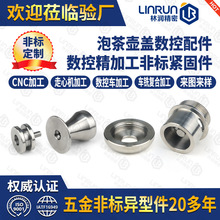 ����304F���P�С����ݲ���w������ CNC���ęC�ӹ�С������