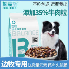 ボーダーコリー ドッグフード ボーダーコリー ドッグフード 5斤 10斤 10kg 成犬・子犬用 一般牛肉 ダブルフード