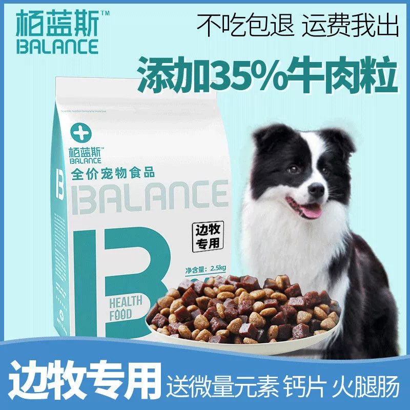 Корм для собак Бордер-колли Корм для собак Бордер-колли 5кг 10кг 10kg Взрослые собаки и щенки Общий говяжий двойной корм