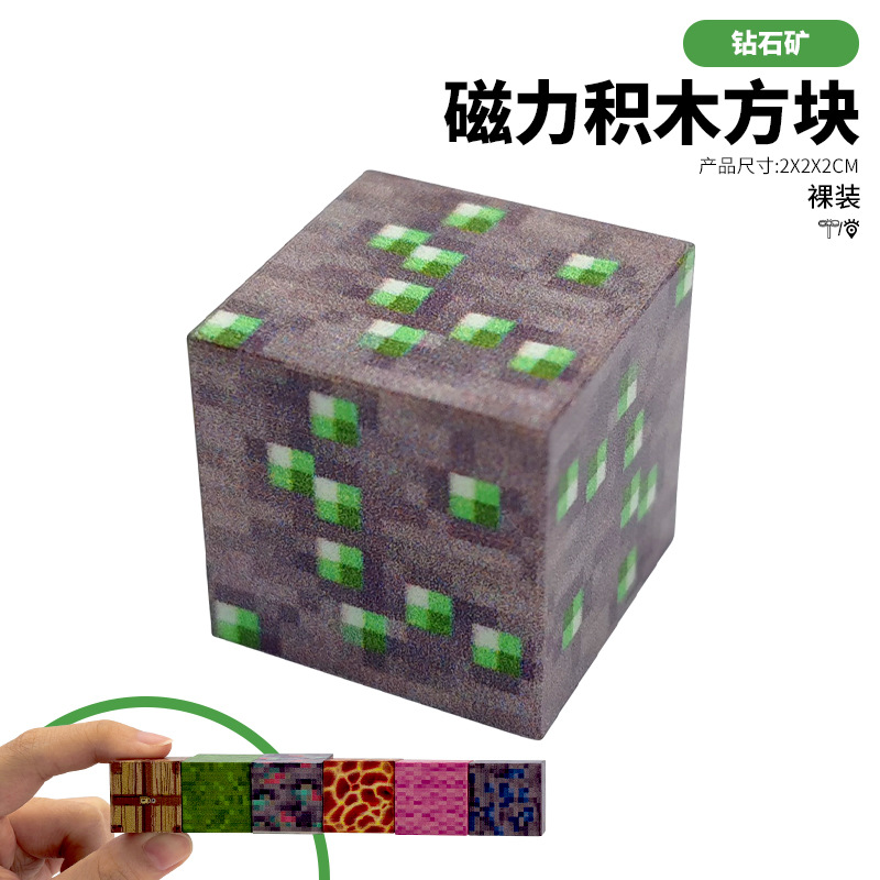 Fábrica directa de bloque magnético de montaje de bloques de construcción DIY para construir magnetismo MC mundo 3D puzzle juguetes de montaje image 15
