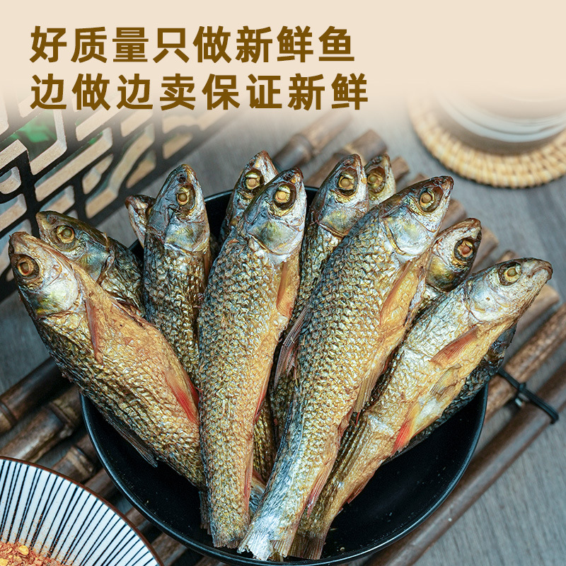 农家自制湖南特产烟熏刁子鱼红眼鱼干货淡水小鱼干去内脏不苦下饭