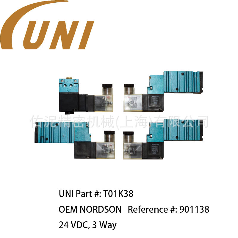 UNI 通用 Nordson 诺信 901138  喷涂配件 Solenoid Valves 电磁