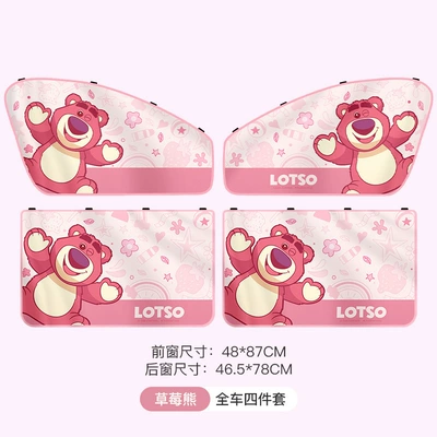 Car curtains | Curtain - strawberry-bear-four-piece-set-full-magnetic-adsorption-three-layers-of-sun-protection