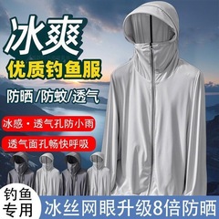 夏の2025氷の糸のゆったりした日焼け止めの服の男性の釣り服はアップグレードして紫外線を防ぎます。