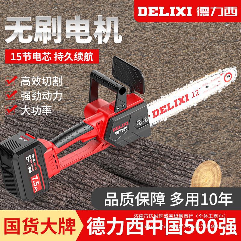 德力西电锯充电式户外锂电电锯家用小型手持电链锯电动锯柴伐木锯