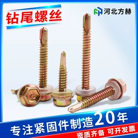 其他紧固连接;螺栓;金属建材