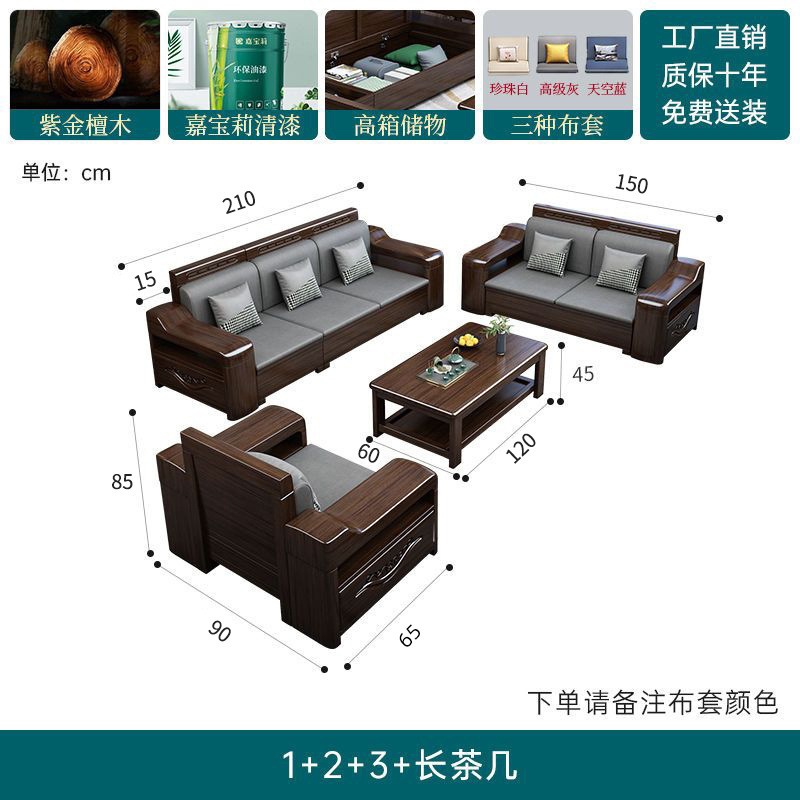 紫金檀木新中式实木沙发客厅小户型家用高箱储物冬夏两用沙发组合|undefined