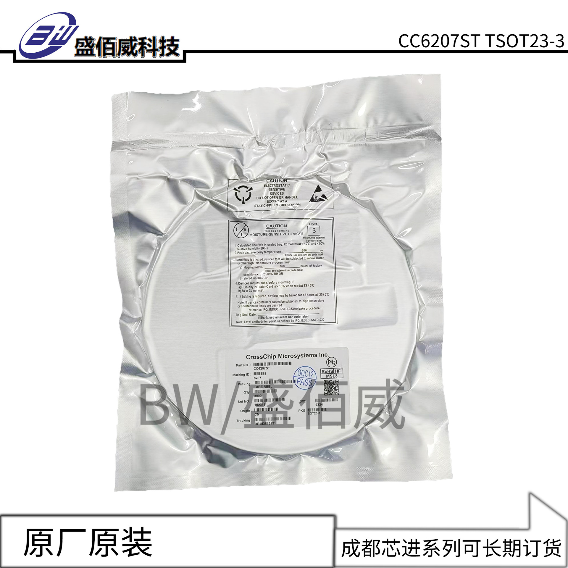 CC6207ST CC6207TO CC6207DN 全极性微功耗霍尔效应开关芯片 芯进