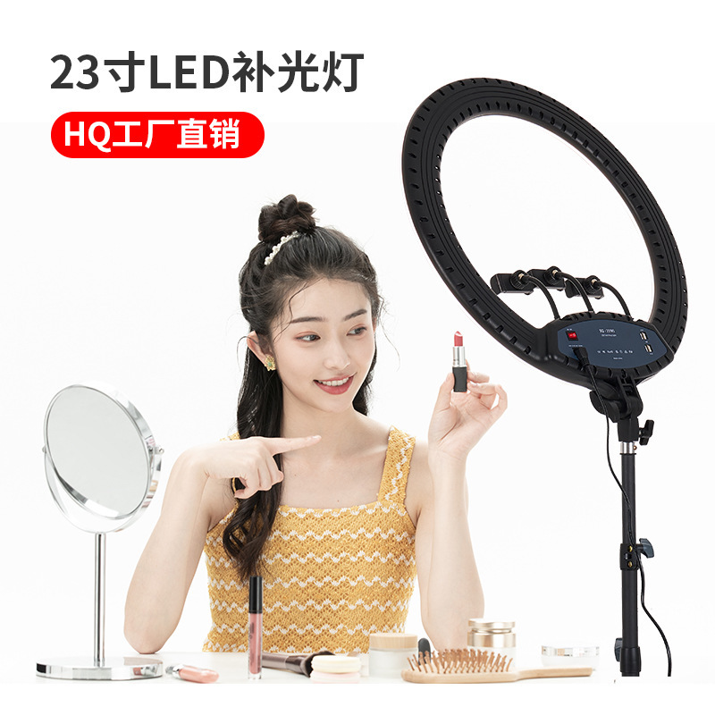 HQ 23 "LED Ring Light Online Red Mobile Phone Live Bracket Self-timer Beauty Live Photography Light