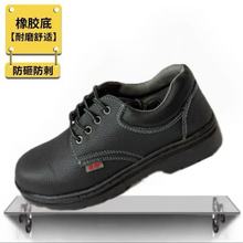 劳保鞋防滑包头防臭防砸轻便工地耐磨透气橡胶大底劳保工作小革鞋
