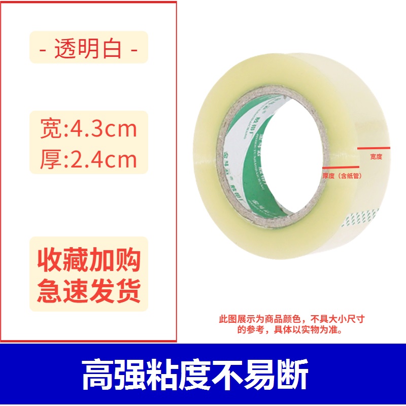 8 롤-투명 흰색 4.3*2.4 뜨거운 판매 모델