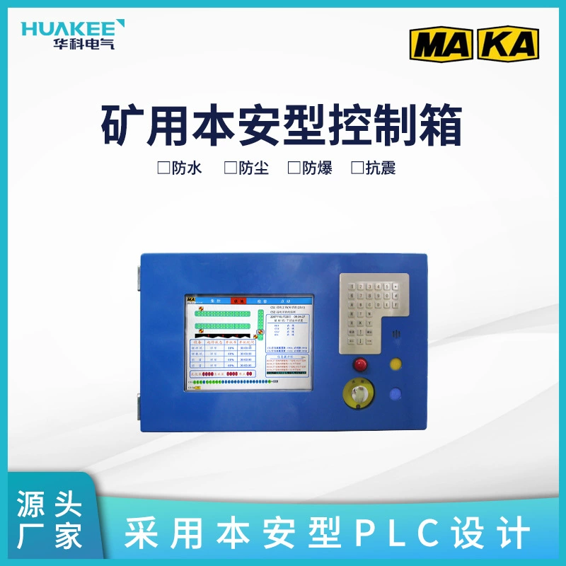 Взрывозащищенный блок управления KTC158.1 со встроенным компьютером и 12.1inch цветным ЖК-экраном