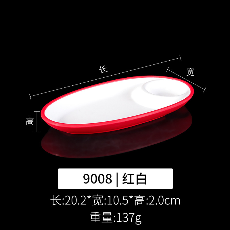 9008 빨간색과 흰색