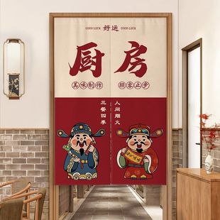 Fortune Door Curtain Partition Curtain Rear Kitchen Half Curtain Shop Commercial Curtain Toilet Hotel Bedroom Half Hanging