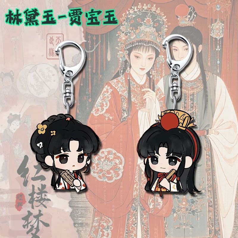 Colgar adornos Red Mansion Dream alrededor de la versión Q lindo Jia Bao Yulin Daiyu llavero de estudiantes mochila decoración adornos