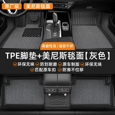 Mats, Full Coverage, Model-Specific, 2026: Universal Foot Pad - double-layer-black-thickened-tpe-foot-pad-gray-snowiness
