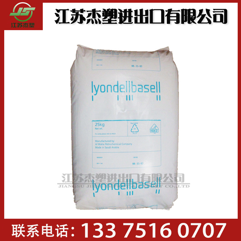 ACP 5331H 瓶盖专用料 HDPE 利安德巴塞尔 高强度 食品级 注塑级