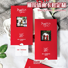 新款高档创意抽拉请柬定制图片文字烫白中国红邀请函婚礼喜帖请柬