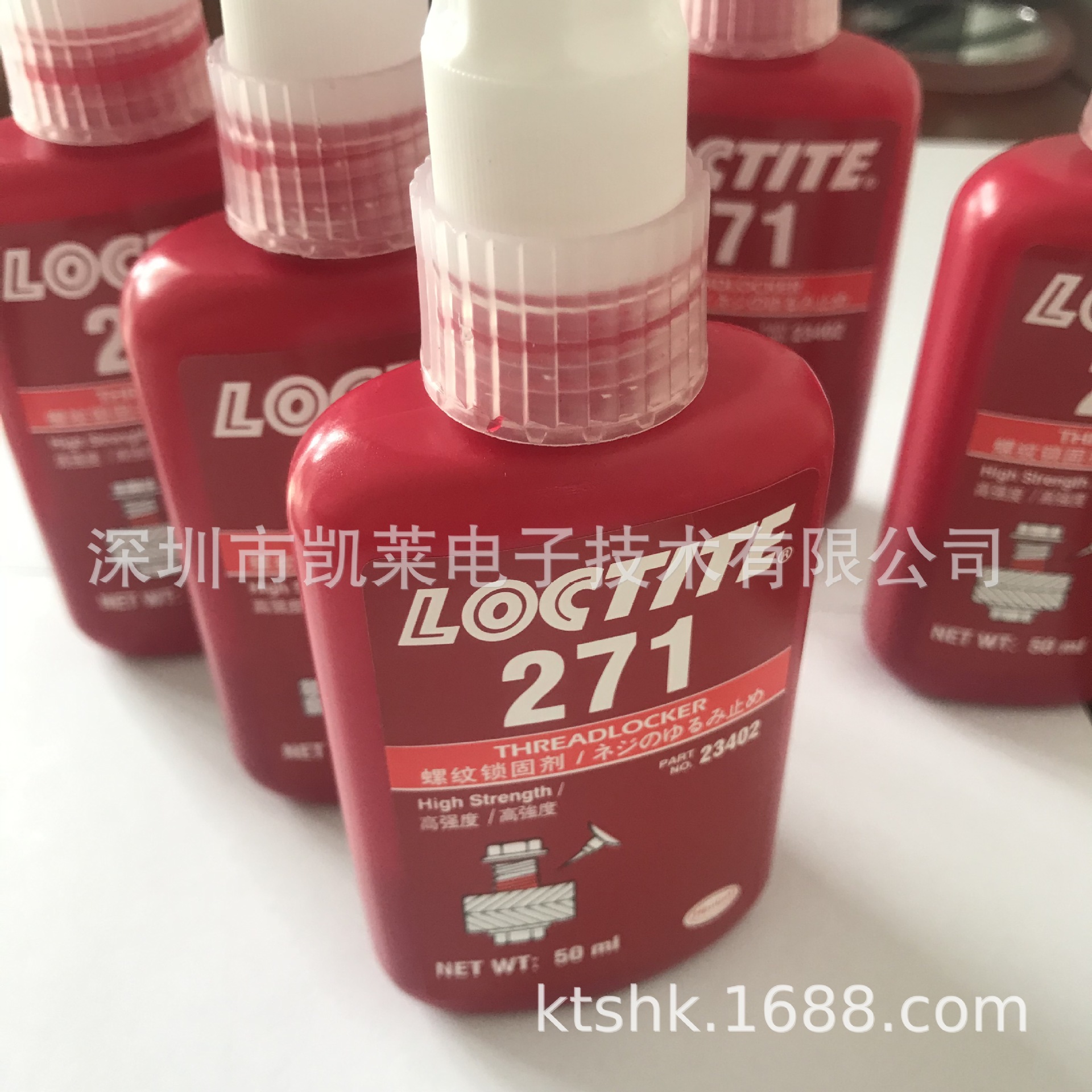 现货供应乐泰271胶水螺纹紧固专用胶水进口锁螺丝胶水批发直供