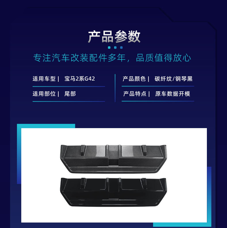 Suitable for Bmw 2 Series Coupe G42 m Sport 2022+ Mp Model Rear Lip Spoiler Modification