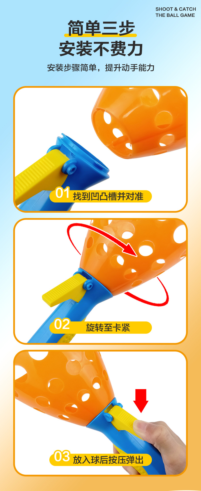 弹射对接球_09.jpg