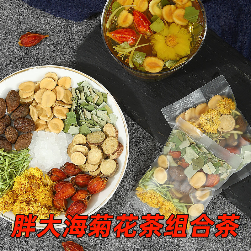 罗汉果胖大海茶包花茶批发清润茶嗓子甘草片胖大海菊花茶批发代发|undefined