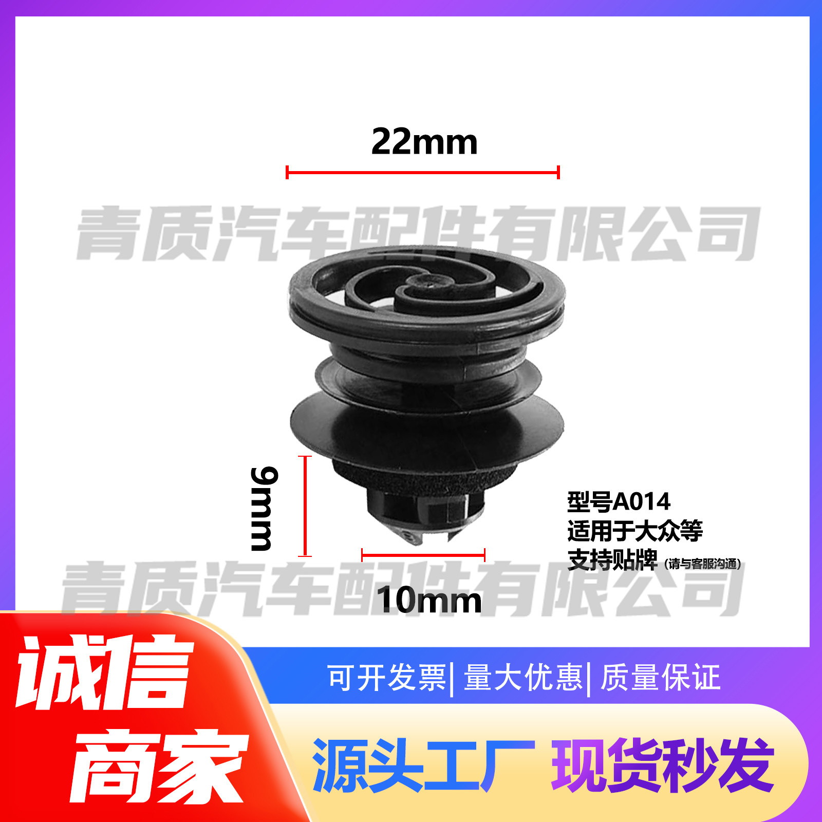 7L686824适用于大众途观帕萨特B5宝来Polo波罗汽车车门内饰板卡扣