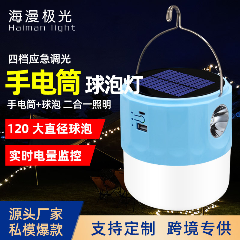 LED solar-powered light, outdoor camping bulb light, night market stall light, flashlight, household lighting, rechargeable.