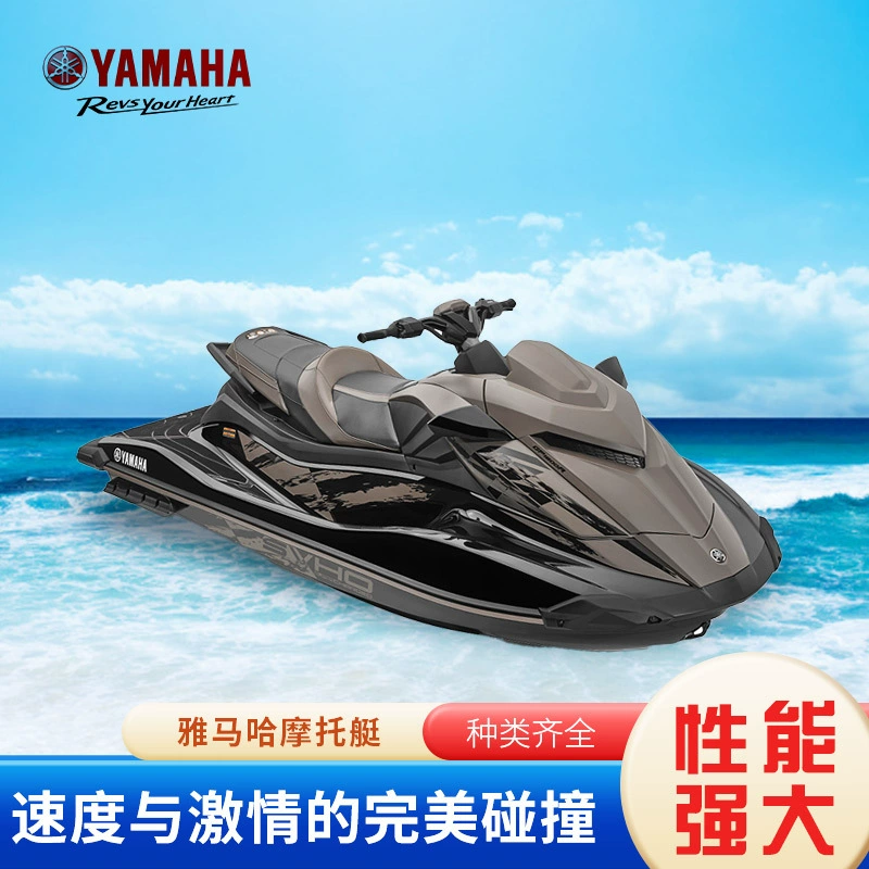 Yamaha водный скоростной катер одиночный двойной водный мотоцикл морской аттракцион Новый моторный катер из стеклопластика