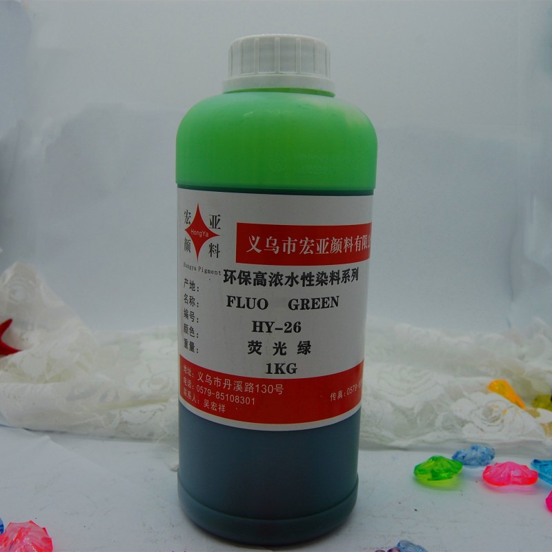 HY-26高浓度荧光绿水性染色水（量大价优）
