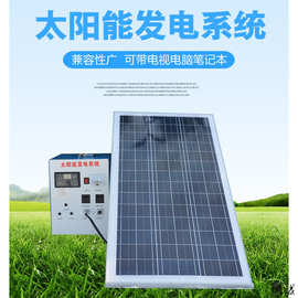 太阳能发电系统磷酸铁锂房车整套包邮家庭用1000w20003000220v光w