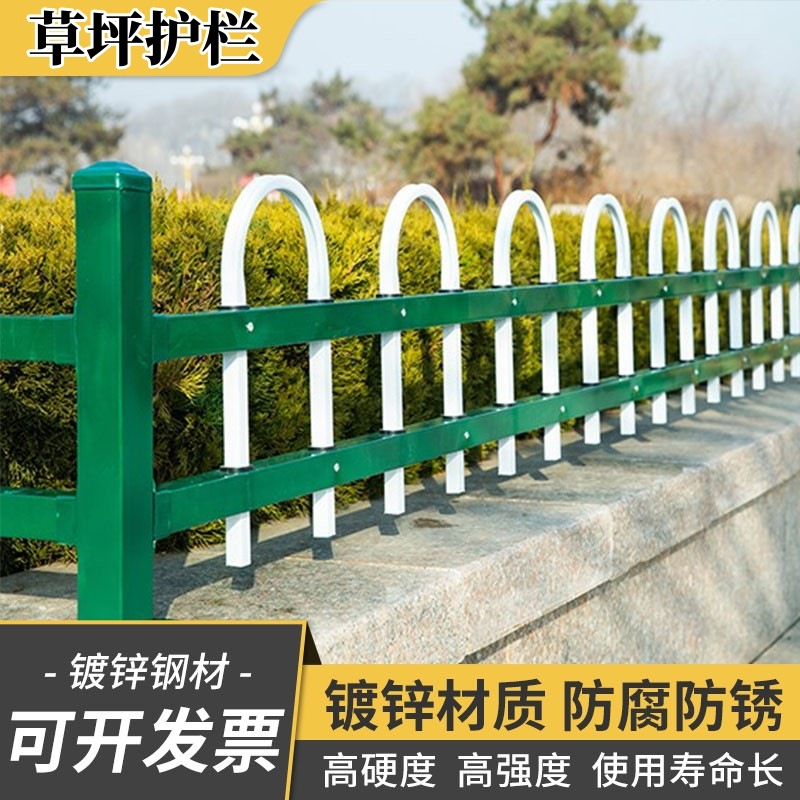 锌钢草坪护栏市政绿化带隔离栏杆园林防护栏花园栅栏庭院围栏篱笆