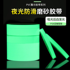 Green luminous tape anti-slip warning stair floor tiles floor wear-resistant decorative stickers rubber anti-slip strips wholesale