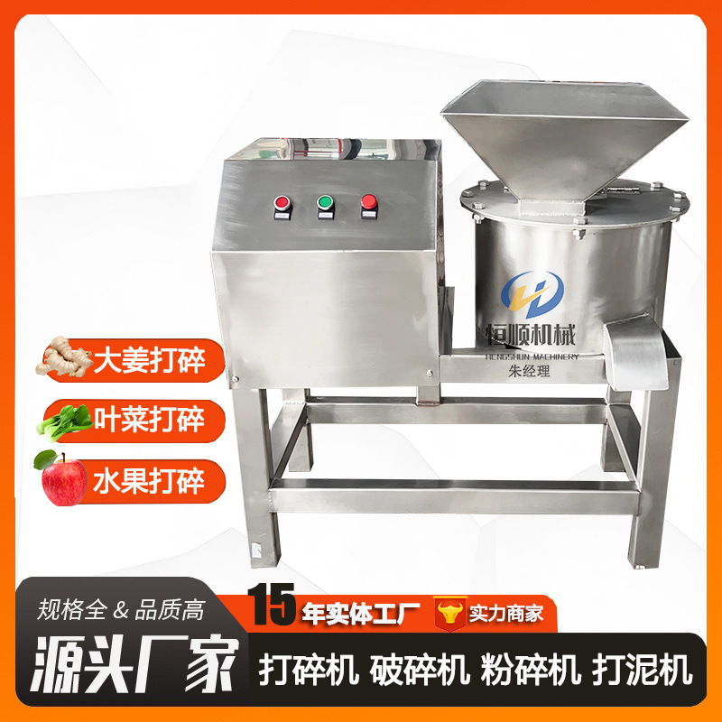 饺子醋生姜研磨粉碎机量产高速土豆渣破碎机西红柿蓝莓果蔬打浆机