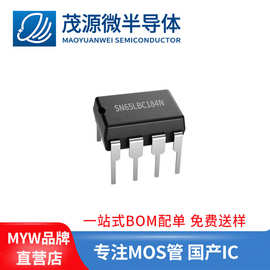 台产 SN65LBC184N DIP-8 RS-485/RS-422芯片