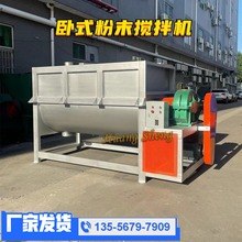 粉体搅拌机 工业盐搅拌机 涂料搅拌机 干粉搅拌机 腻子粉搅拌机