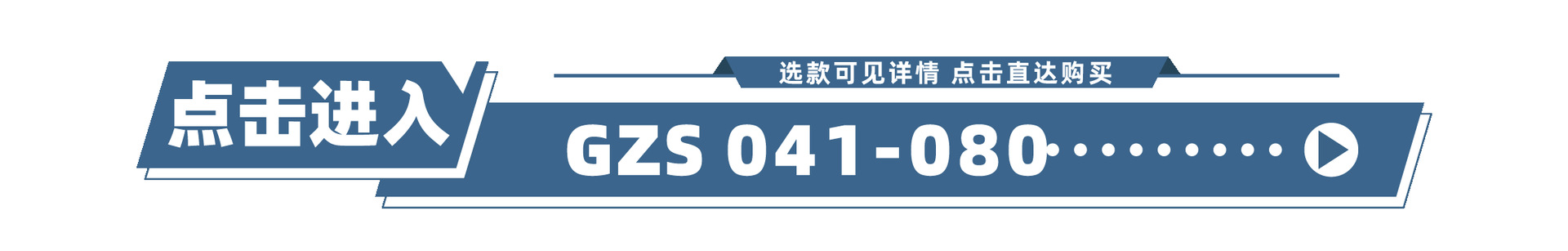 GZS 041-080.png