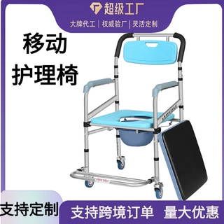 老人坐便椅带轮坐便器定制老年人座便椅可移动马桶椅子移动马桶