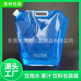 定制10升/7.5L户外便携水袋大容量旅行折叠袋装双嘴袋小包装