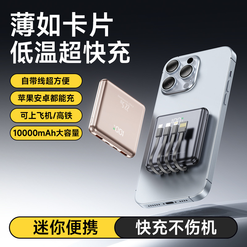 4 線式メタリックペイント高速充電 3C パワーバンク 1/20000 mAh 超薄型ポータブル PD モバイル電源ユニバーサルを搭載|undefined