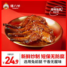 ��������2ֻ�Ĵ��خa��ؕ�����������ʳС����˺�������^